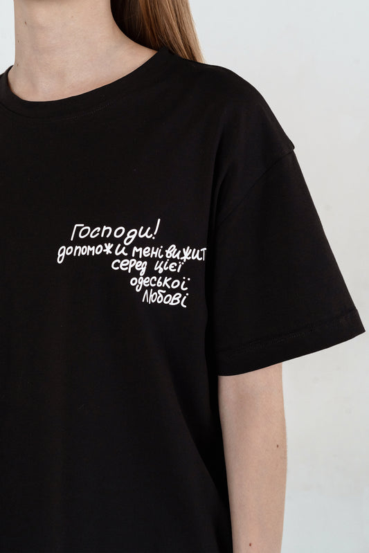 Футболка «Одеська любов»