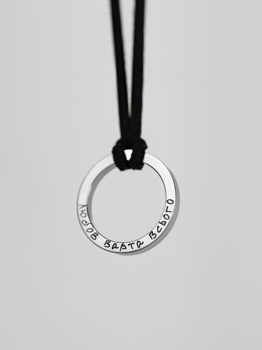 Сталева прикраса кільце "Любов варта всього"