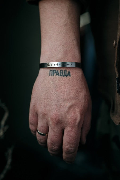 Сталевий браслет "Любов варта всього"