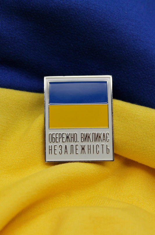 Пін «Незалежність»