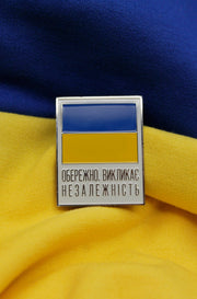 Пін «Незалежність»