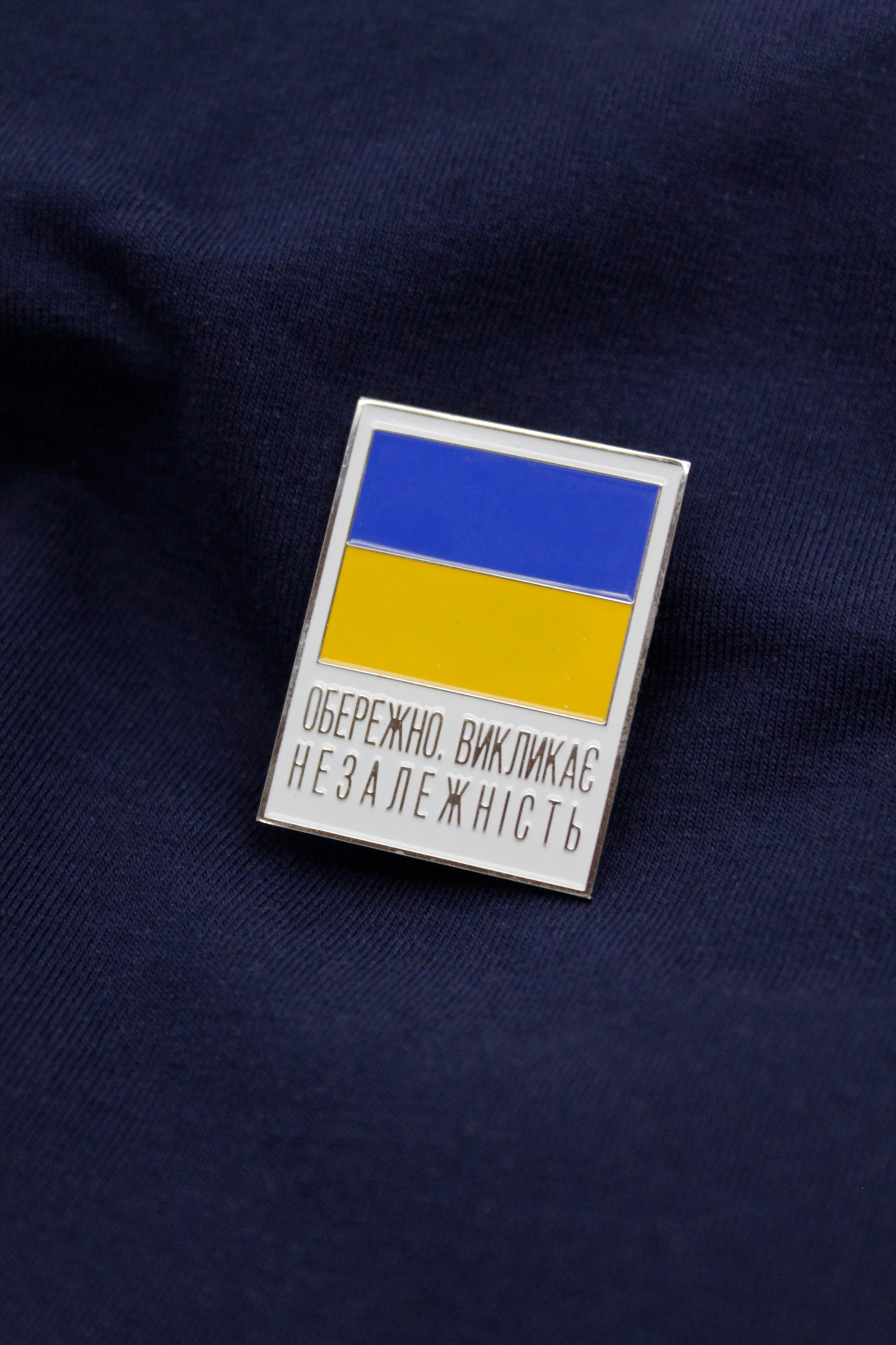 Пін «Незалежність»