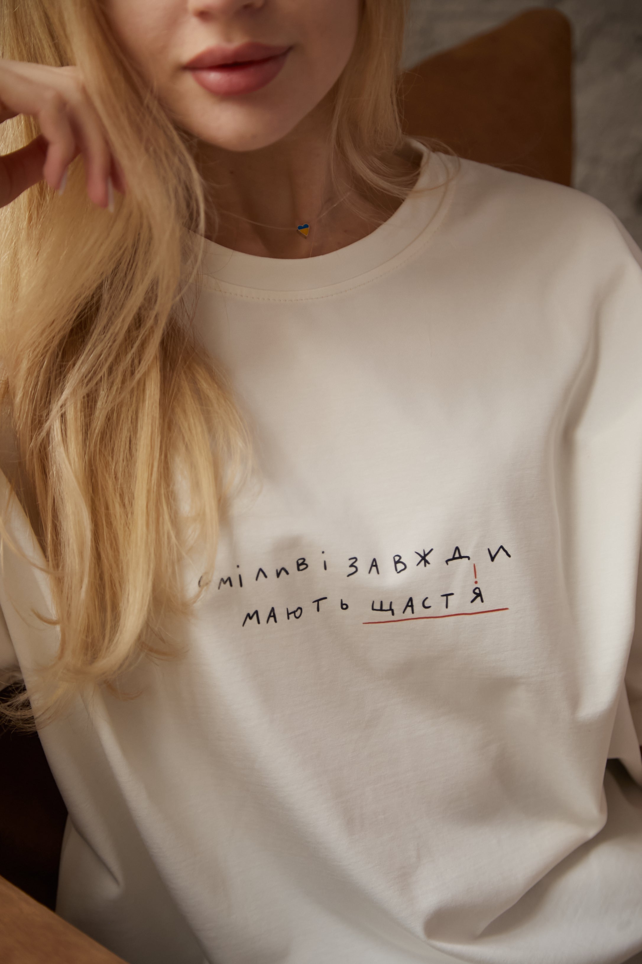 Футболка «Сміливі завжди мають щастя»