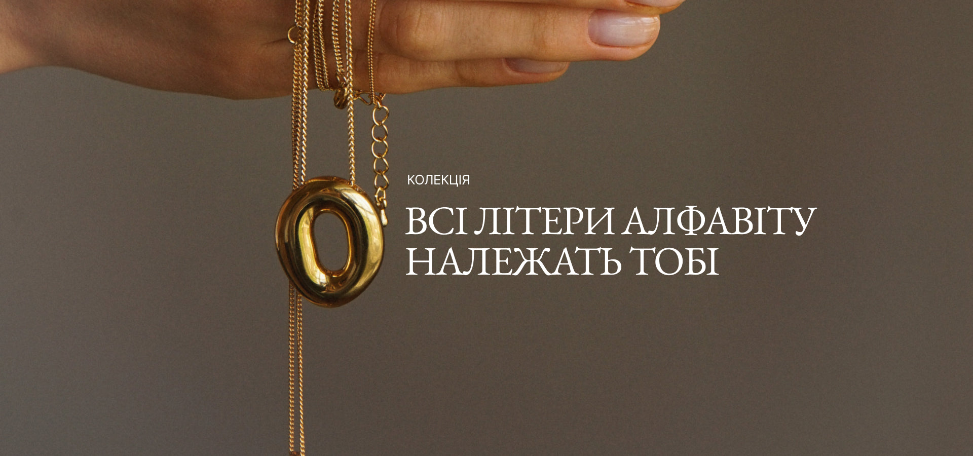 Ні грама драми