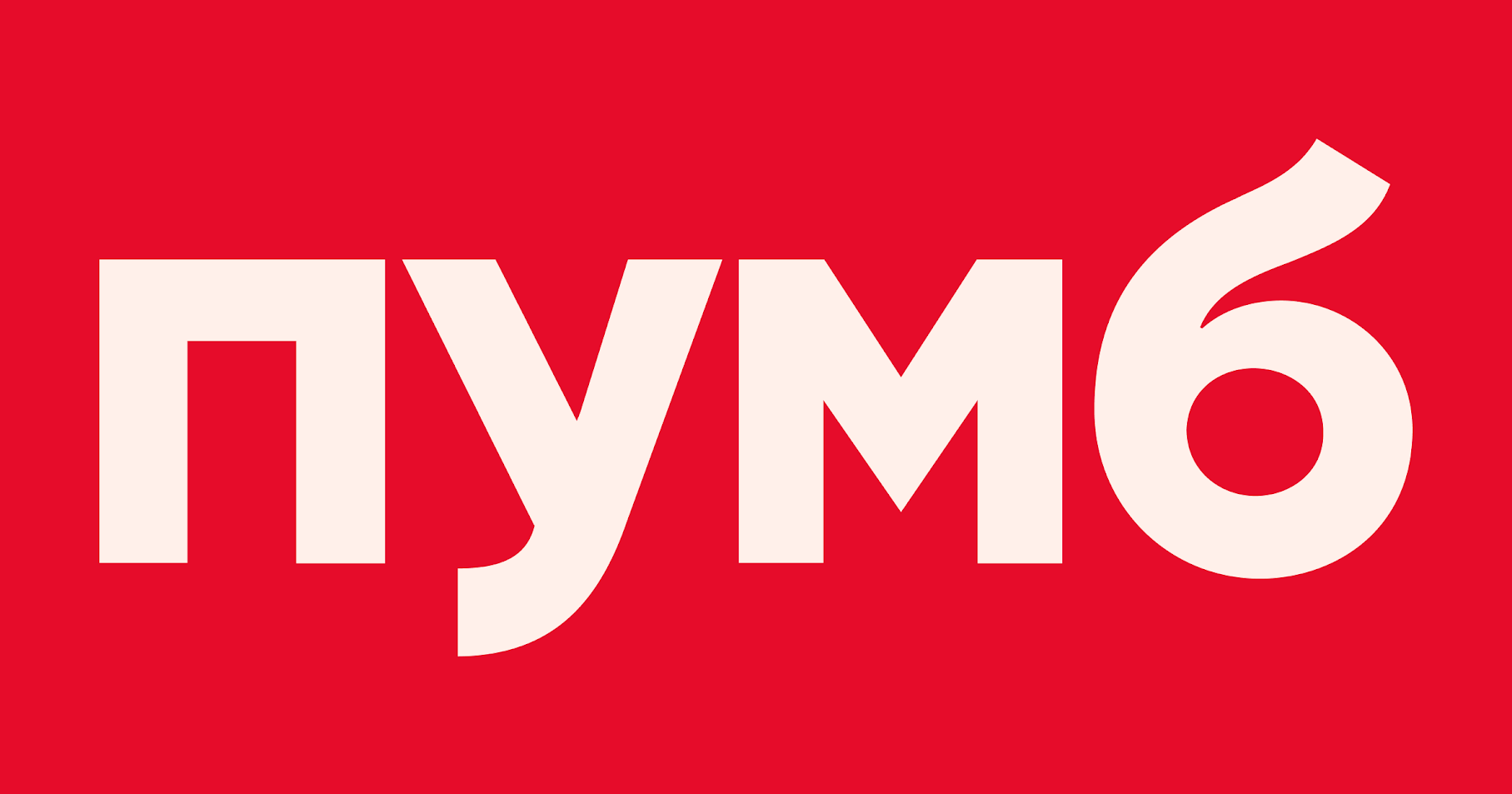 Ні грама драми