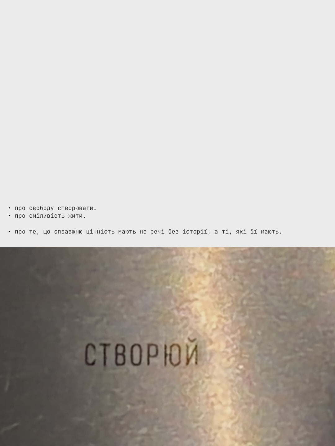 Завантажити відео: Блокнот «Створюй»