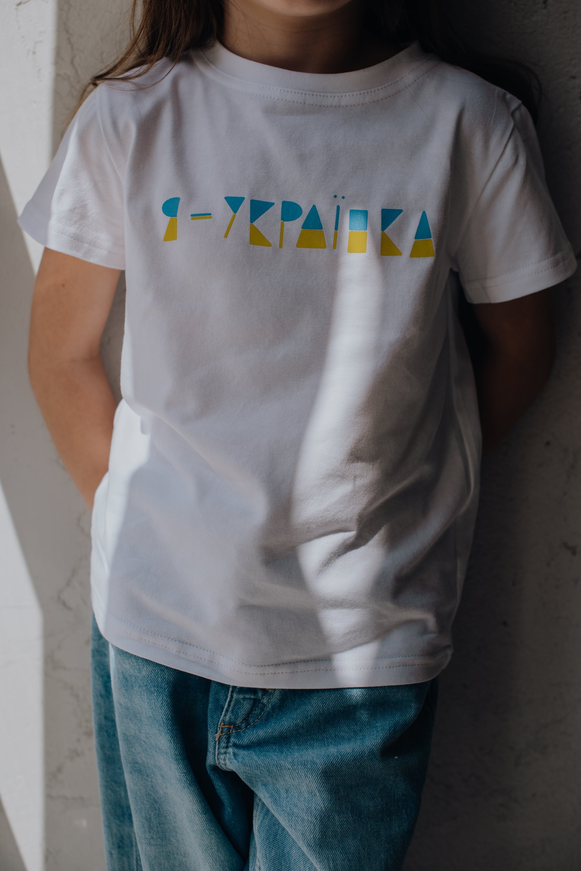 Футболка дитяча «Хто я»