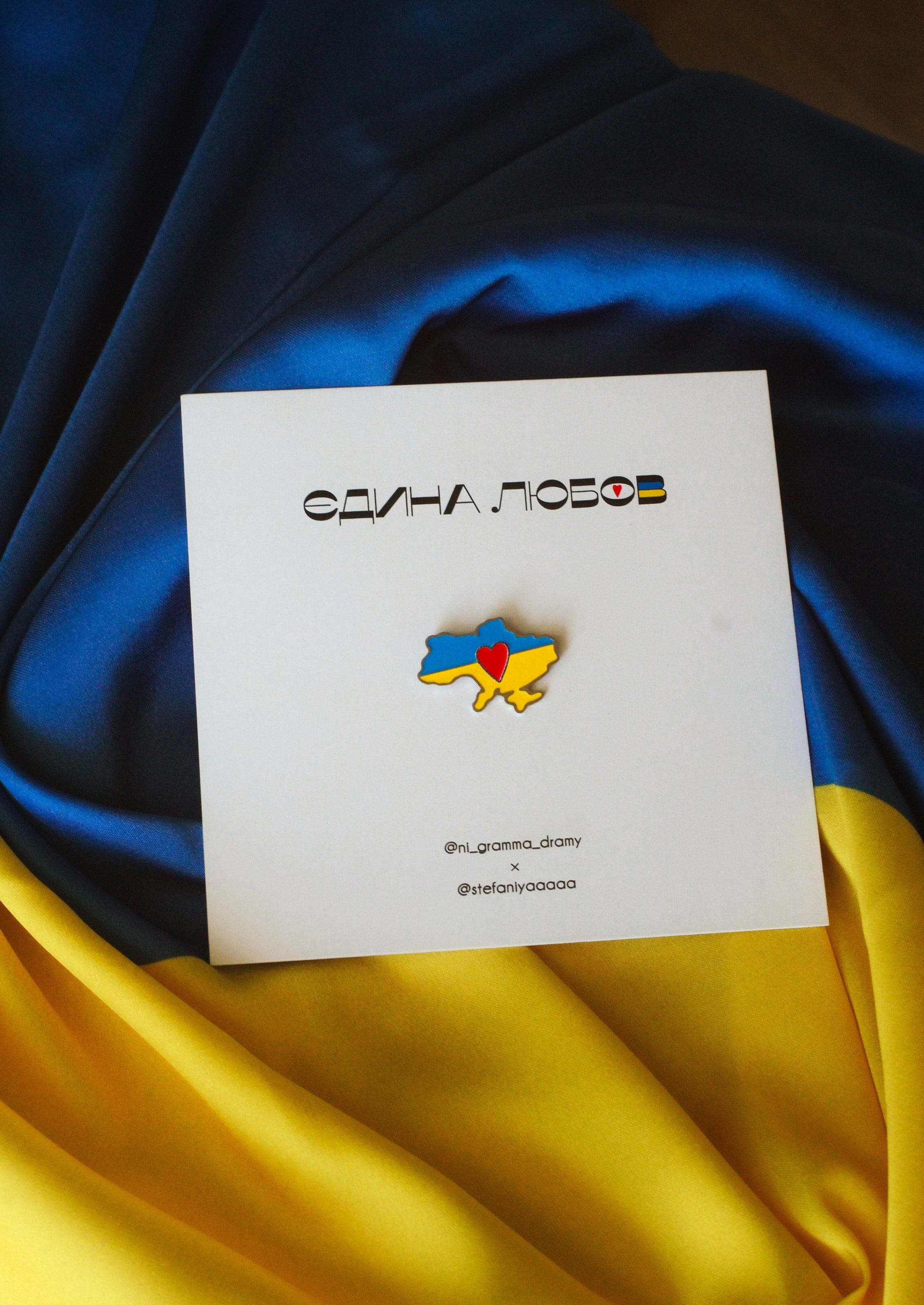 Пін «Єдина любов»