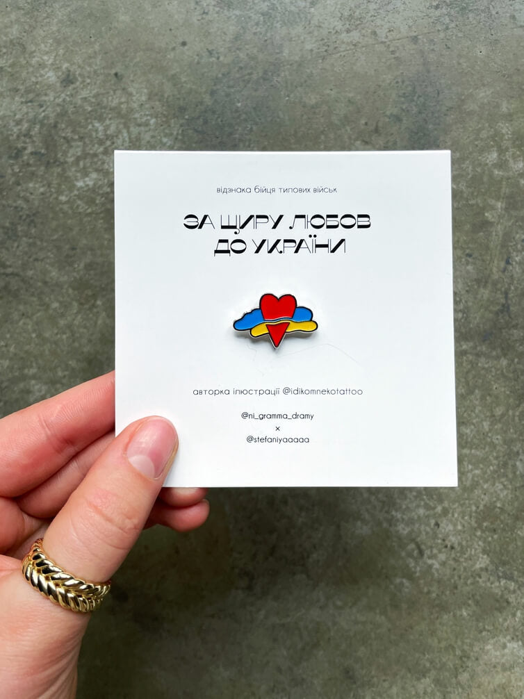 Пін «Україна в серці»